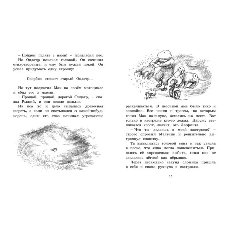 Мальчик, пёс Рыжий и премудрости Картонной школы