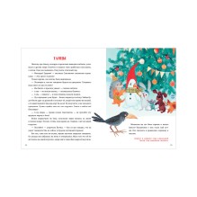 Что такое Новый год? Праздничная энциклопедия