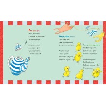 Мёд на завтрак, мёд на ужин. Английские песенки и потешки для малышей