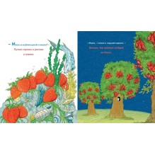 Мёд на завтрак, мёд на ужин. Английские песенки и потешки для малышей