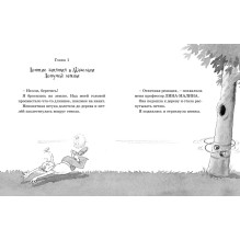 Чудовище доктора Франкенштейна