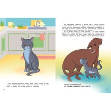 Невероятные истории об удивительных животных