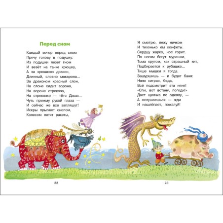 БШ. Детский остров