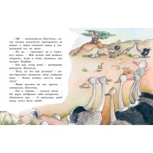 Тафити и тайный герой