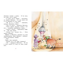 Тафити и тайный герой