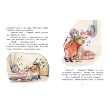 Тафити и тайный герой