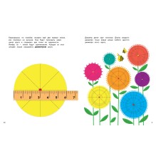 Круги и окружности