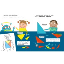 Треугольники