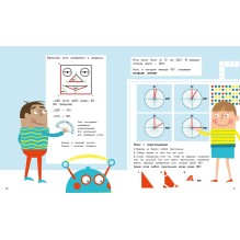 Треугольники