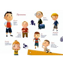 Малыш Николя, Прощайте, плохие оценки!