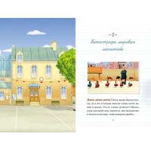 Малыш Николя, Прощайте, плохие оценки!