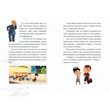 Малыш Николя, Прощайте, плохие оценки!