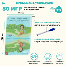 Соображалки. Игры и головоломки 4-6 лет