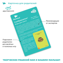 Соображалки для мозга. Игры для мозга 3-5 лет