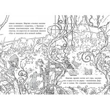 Пеппер - призрачный пёс. Лошадь по имени Луна