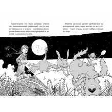 Пеппер - призрачный пёс. Лошадь по имени Луна