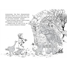 Пеппер - призрачный пёс. Лошадь по имени Луна