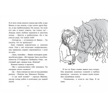 Пеппер - призрачный пёс. Лошадь по имени Луна