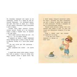 Я и моя черепаха