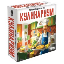 Кулинариум