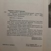 Жажда Власти С.Тармашев Жажда Власти С.Тармашев