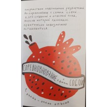 Маленькая Гора (уцененная)