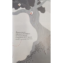 Маленькая Гора (уцененная)