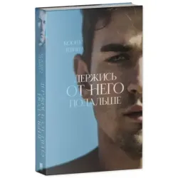 trendbooks. Держись от него подальше