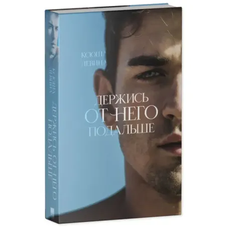 trendbooks. Держись от него подальше