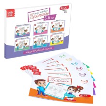 Мои первые прописи 5-6 лет