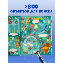 Найди и покажи. Океаны и моря (мягкая обложка)