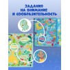 Найди и покажи. Океаны и моря (мягкая обложка) Найди и покажи. Океаны и моря (мягкая обложка)