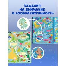 Найди и покажи. Океаны и моря (мягкая обложка)