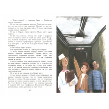 Изумрудная рыбка. Мандариновые острова