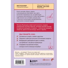 Брать, давать и наслаждаться. Как оставаться в ресурсе, что бы с вами ни происходило