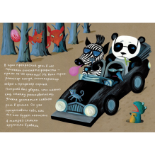 Барсук Хруйда снимается в кино