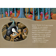 Барсук Хруйда снимается в кино