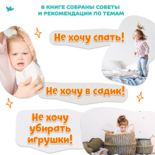 Умница. Игросказкотерапия. Не хочу! Как справиться с детскими капризами