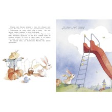 Кролик и красная горка