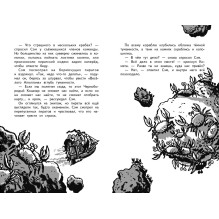 Космические пираты. В западне!