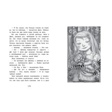 Маленькая мисс Дулиттл Лилиана Зузевинд Новый дом для маленького шимпанзе