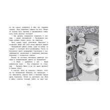 Маленькая мисс Дулиттл Лилиана Зузевинд Новый дом для маленького шимпанзе