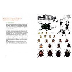 Чарлз Дарвин. Революция