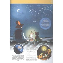 Петсон и Финдус на природе