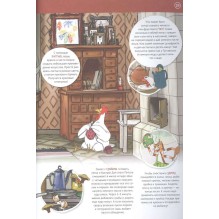 Петсон и Финдус на природе