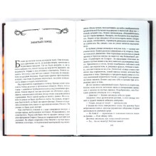 Семь кругов