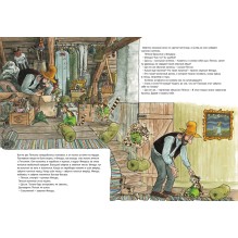 Петсон идёт в поход