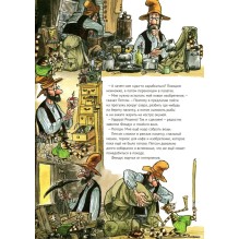 Петсон идёт в поход