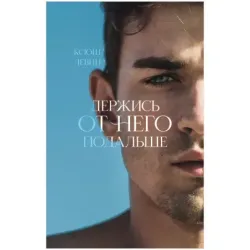 trendbooks. Держись от него подальше