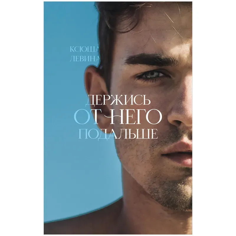 trendbooks. Держись от него подальше